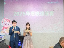 砺行致远，扬帆起航 | 浙江yd2333云顶电子游戏2025年会盛典圆满落幕！