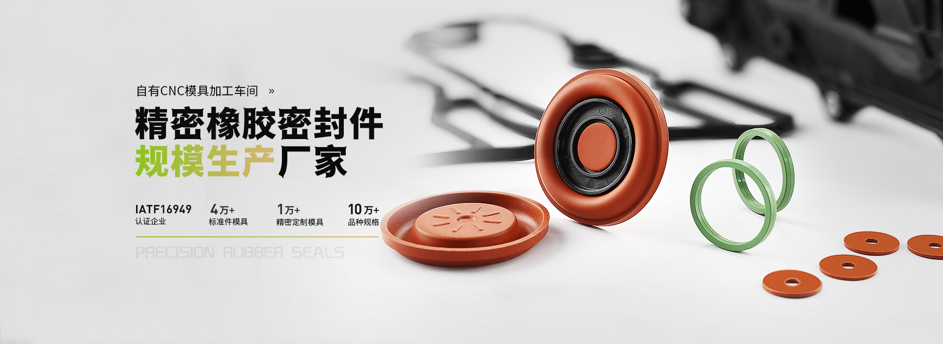yd2333云顶电子游戏聚焦橡胶新材料&新工艺的改性研发