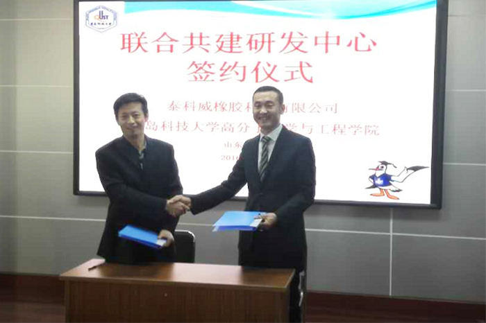 yd2333云顶电子游戏橡胶密封圈校企合作，联合共建研发中心！